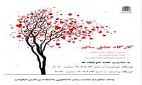 برگزاری کارگاه به مناسبت هفته خوابگاه‌‌ها 