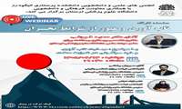  برگزاری سلسله کارگاه‌های تاب آوری و عبور از شرایط بحران