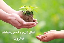 پویش سفره نور (توزیع بسته‌های غذایی و میوه بین نیازمندان)